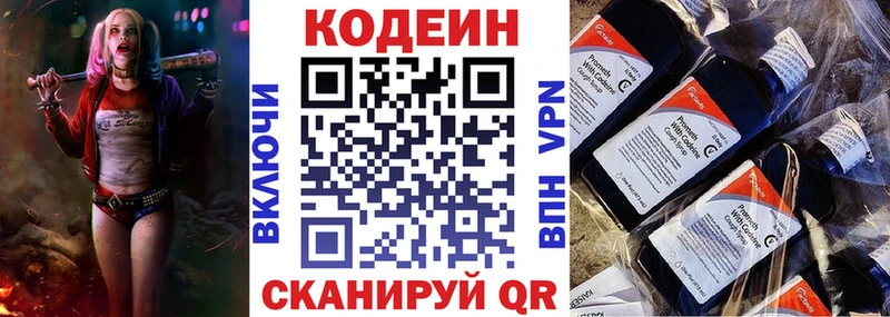 Codein напиток Lean (лин)  даркнет сайт  Наволоки 
