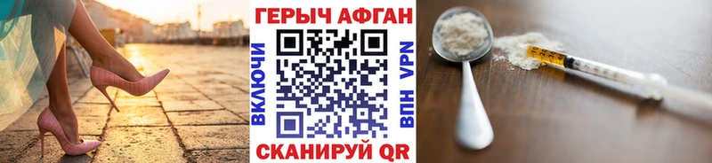 как найти   Наволоки  Героин VHQ 