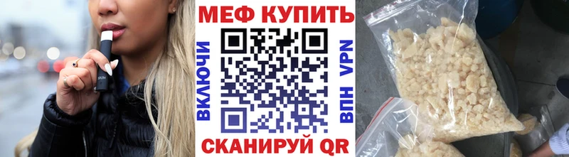 МЕФ кристаллы Наволоки