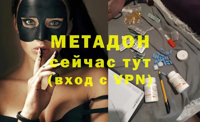 Метадон мёд  Наволоки 