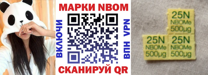 Марки NBOMe 1,8мг Наволоки